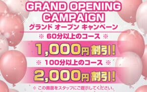 グランド オープン キャンペーン CKリラックススパ タイ古式マッサージ 浅草店｜浅草 雷門 タイマッサージ